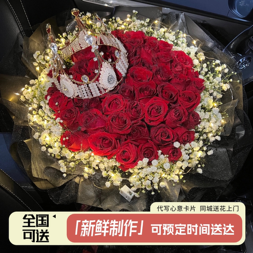 全国99朵红玫瑰花束鲜花速递同城配送女友生日北京上海广州深圳店
