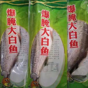 鱼跃大白鱼新鲜爆腌半片白条酒店半成品菜冷冻清蒸半边鱼550g特惠