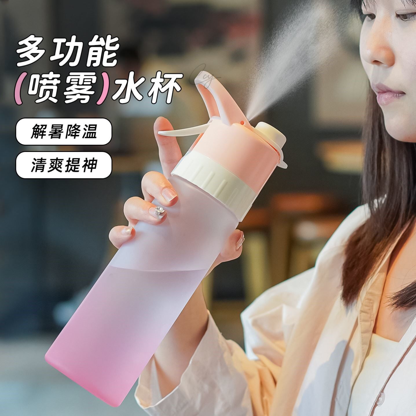 喷雾水杯女生高颜值大容量运动水杯夏季儿童学生上学专用喷水杯子