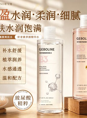 适合妈妈用泉兮玻尿酸高保湿保湿精华液虾青素去黄提亮紧致精华水