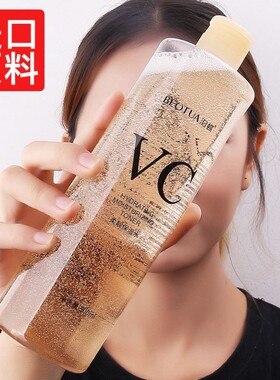 屈臣氏泊蝶VC爽肤水官方正品大瓶补水保湿水乳套装夏季官网