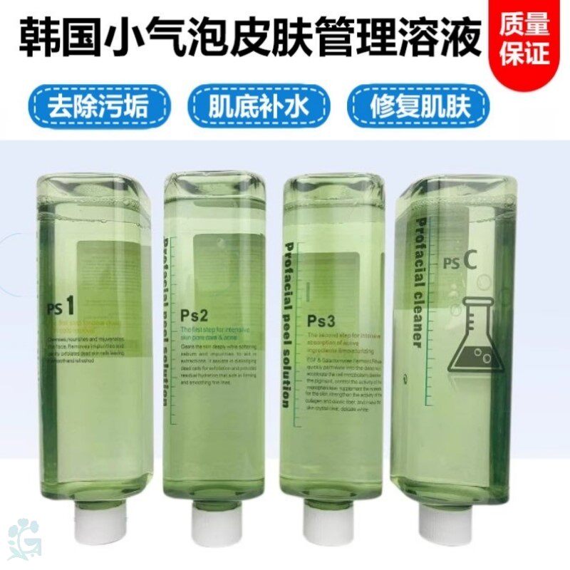 韩国小气泡溶液注氧仪水黑头导出深层清洁毛孔粉刺美容院专用原液