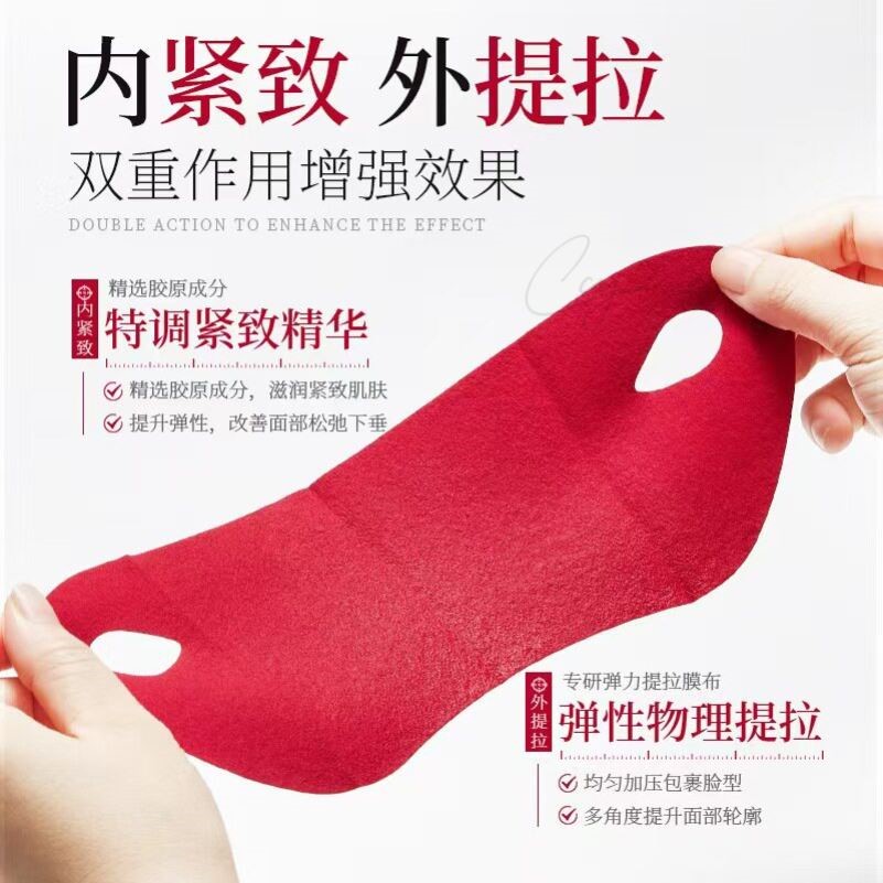 官方正品V脸胶原面膜紧致提拉法令纹收双下巴轮廓神器红绷带
