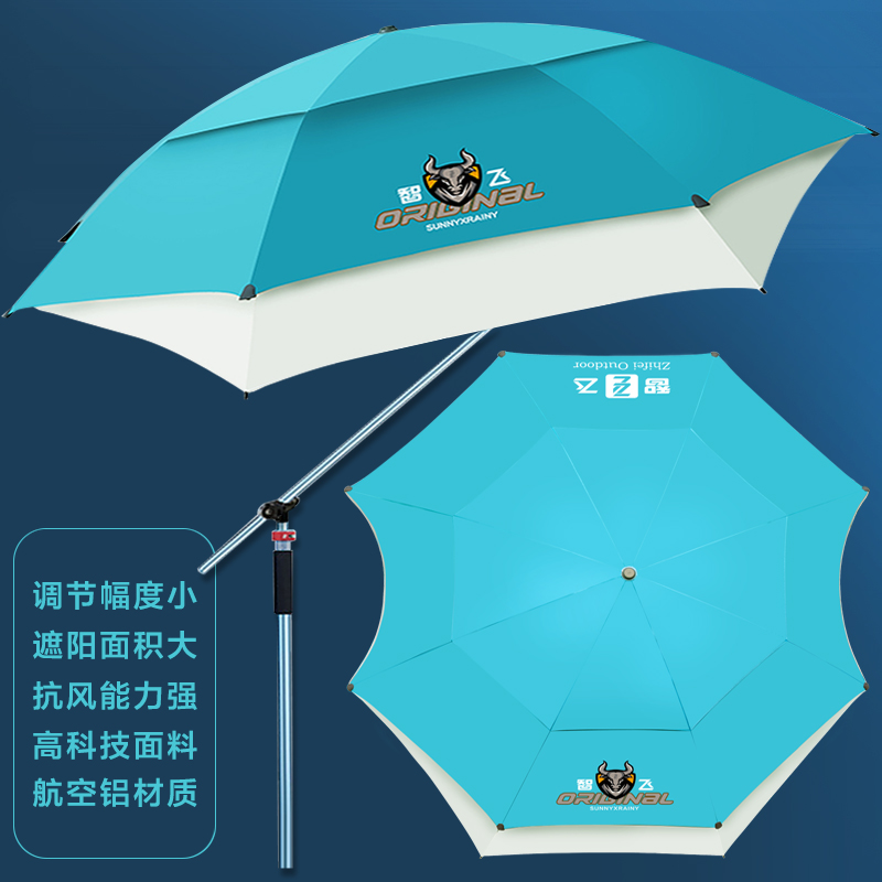 智飞2025新款钓伞偏心钓伞户外钓鱼伞钓鱼专用伞遮阳伞伞钓鱼专用
