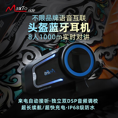 超长待机 8人对讲