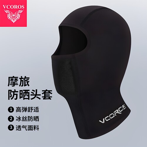 VCOROS摩托车骑行头套四季款