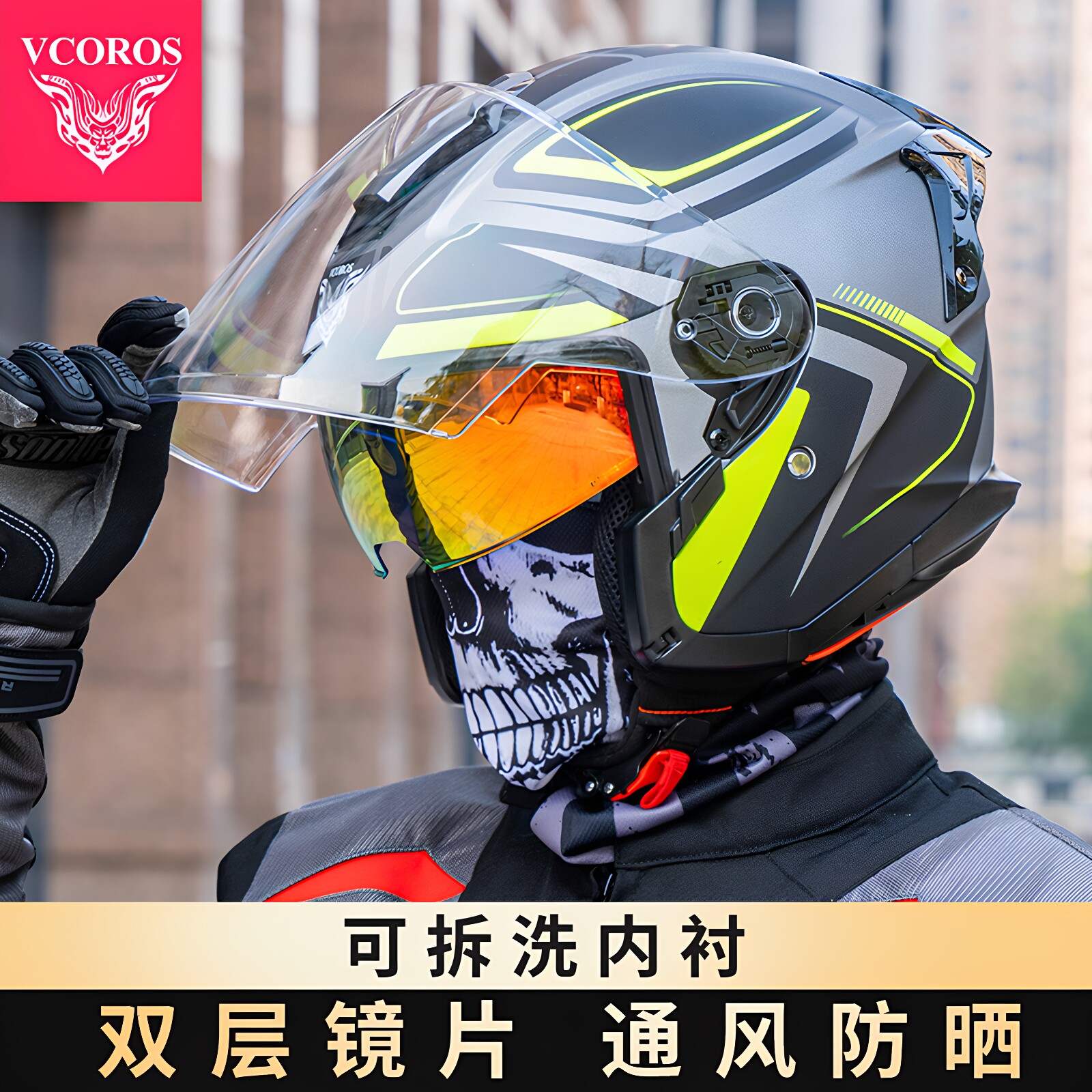 Vcoros摩托车头盔半盔