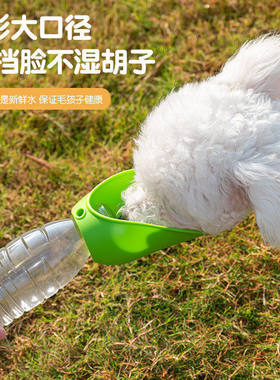 折叠喝水随行杯式遛狗饮水器宠物狗喂水器遛狗户外喝水