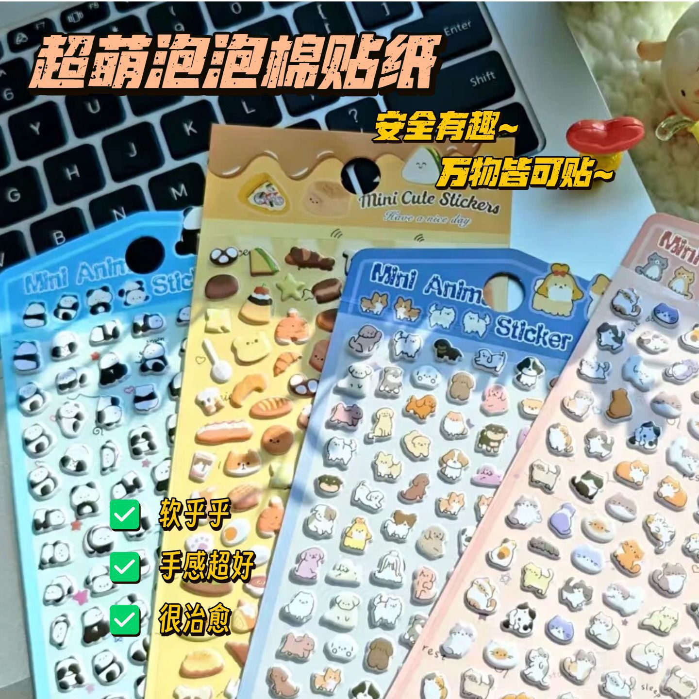 可爱韩版卡通立体贴纸泡泡ins