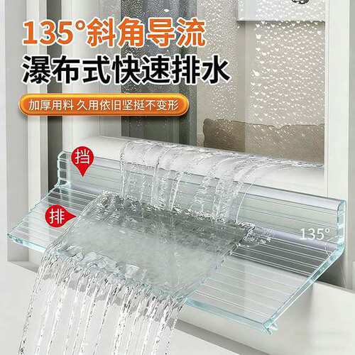 窗户遮雨板推拉窗窗台窗外自粘