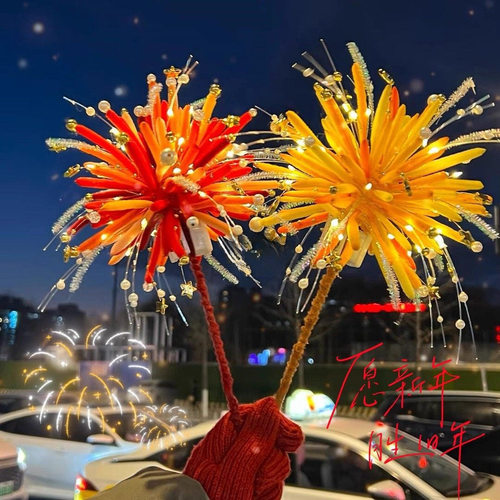 烟花扭扭棒花束春节手持烟花棒
