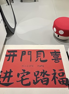 新年地垫入户门垫春节过年喜庆红色耐脏防滑脚垫家用玄室外除尘垫