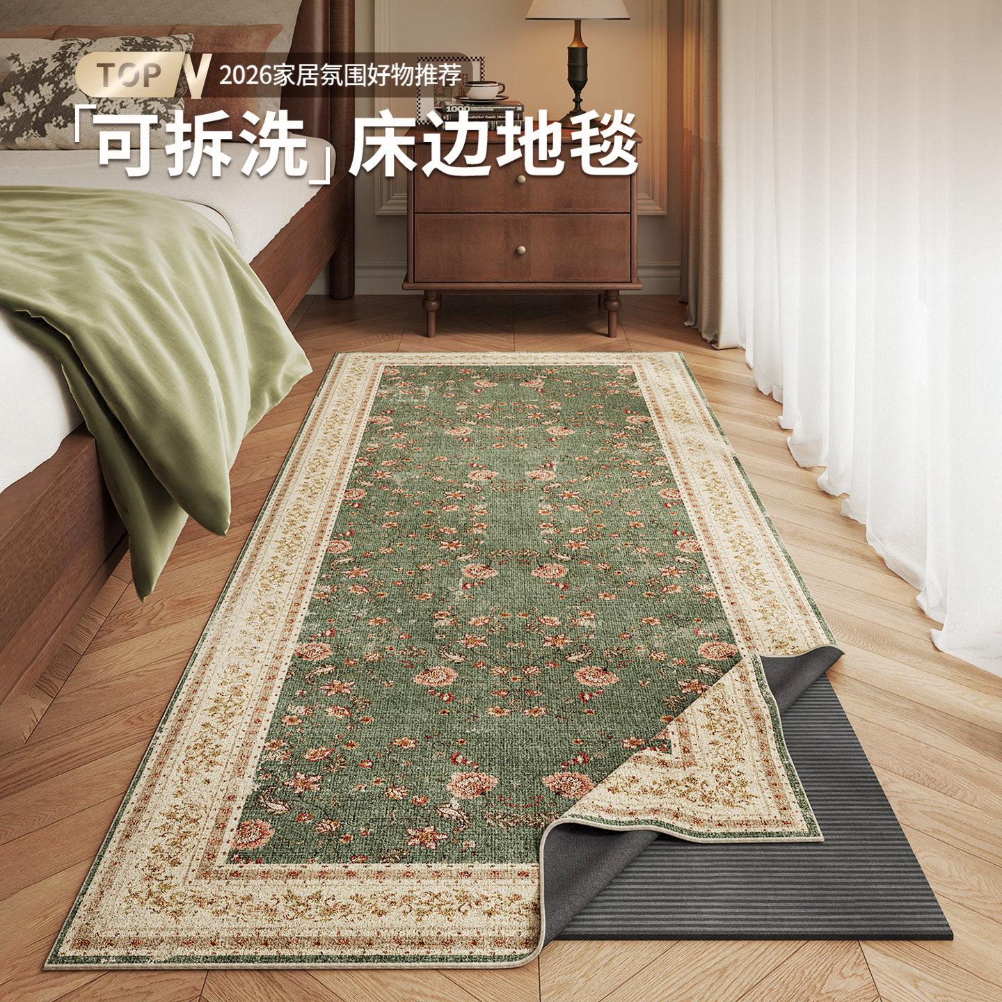 可拆洗地毯卧室床边毯中古风地垫机洗长条隔凉脚垫房间客厅氛围感