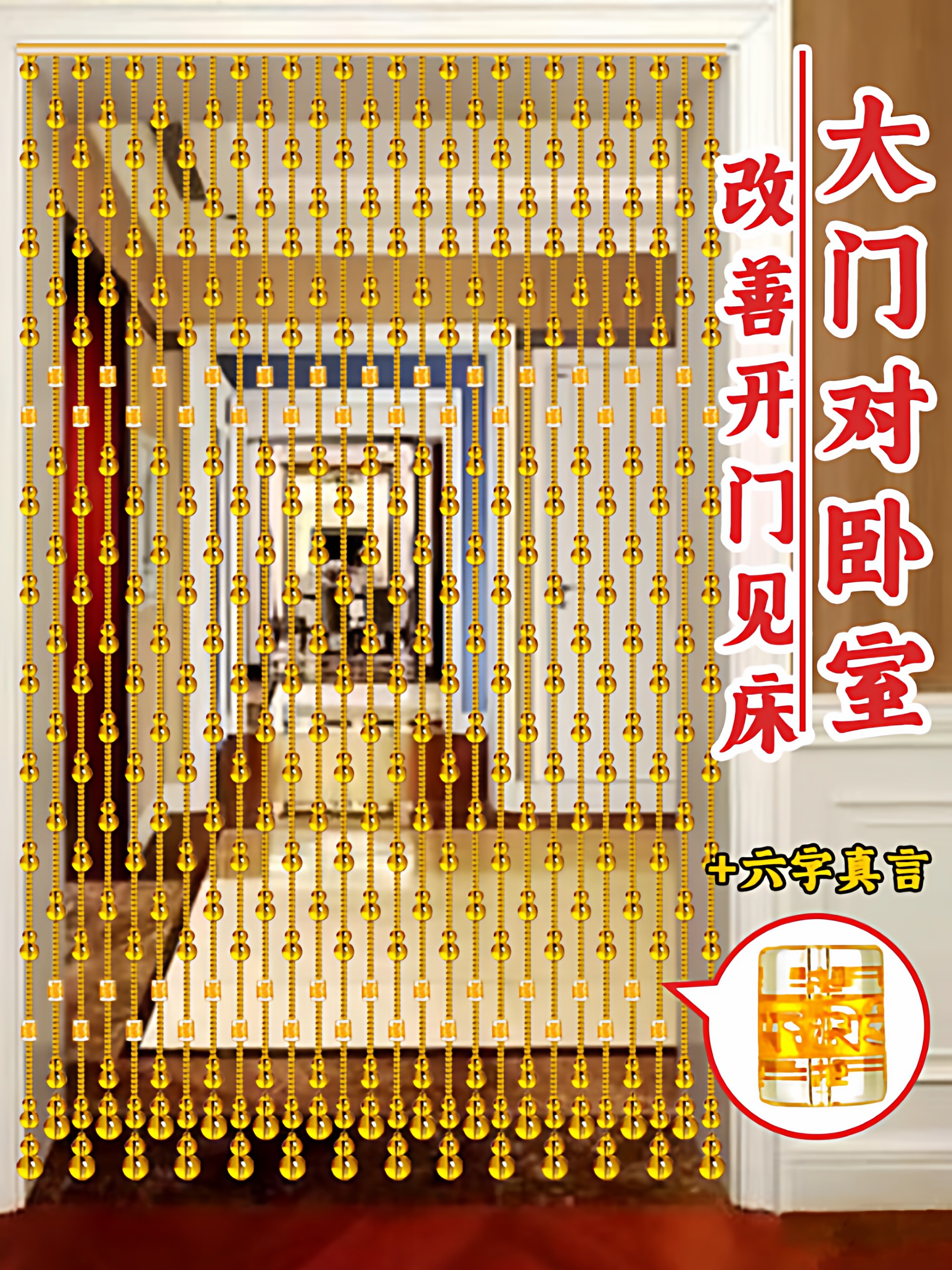 水晶珠帘新款门帘隔断帘客厅玄关卫生间卧室金黄色葫芦帘子免打孔