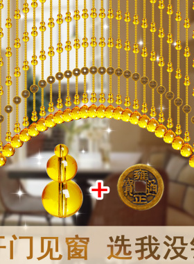 水晶珠帘隔断帘2025新款黄色葫芦客厅门帘卫生间玄关珠子免打孔