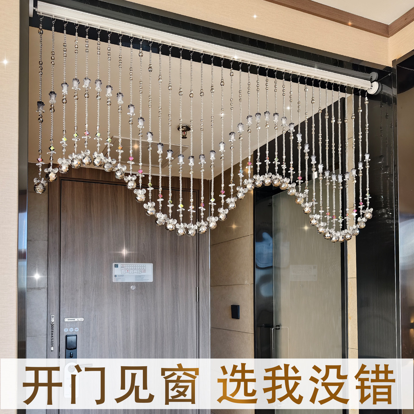 波浪形水晶珠帘新款葫芦门帘隔断窗客厅玄关化妆室卧室对门挂帘子