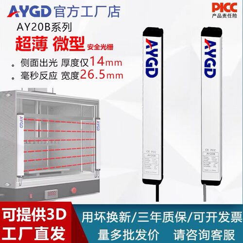超薄侧面出光安全光栅厂家发货
