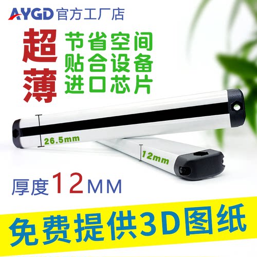 超薄微小型安全光栅光幕贴合设备