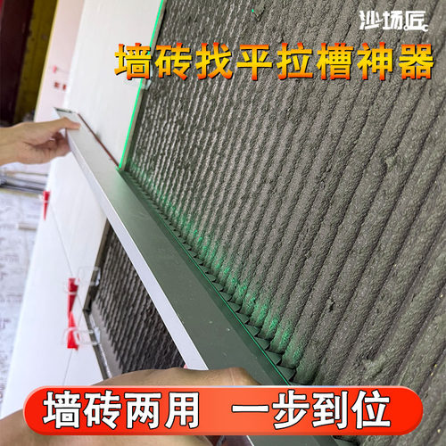 沙场匠二代墙面找平器加厚加粗