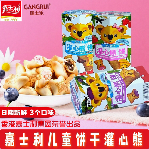 瑞士乐小熊注心儿童巧克力嘉士利