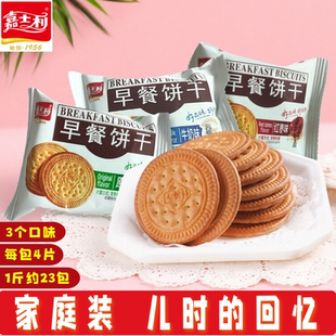 嘉士利早餐饼干散装 薄脆饼牛奶红枣原味学生代餐食品南瓜饼 小包装