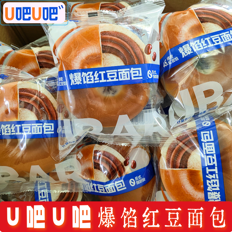 新日期u吧u吧日式红豆夹心面包流沙贝果欧包学生饱腹早餐零食整箱,零食/坚果/特产,传统西式糕点,淘宝优惠券,粉丝福利购,淘宝优惠卷