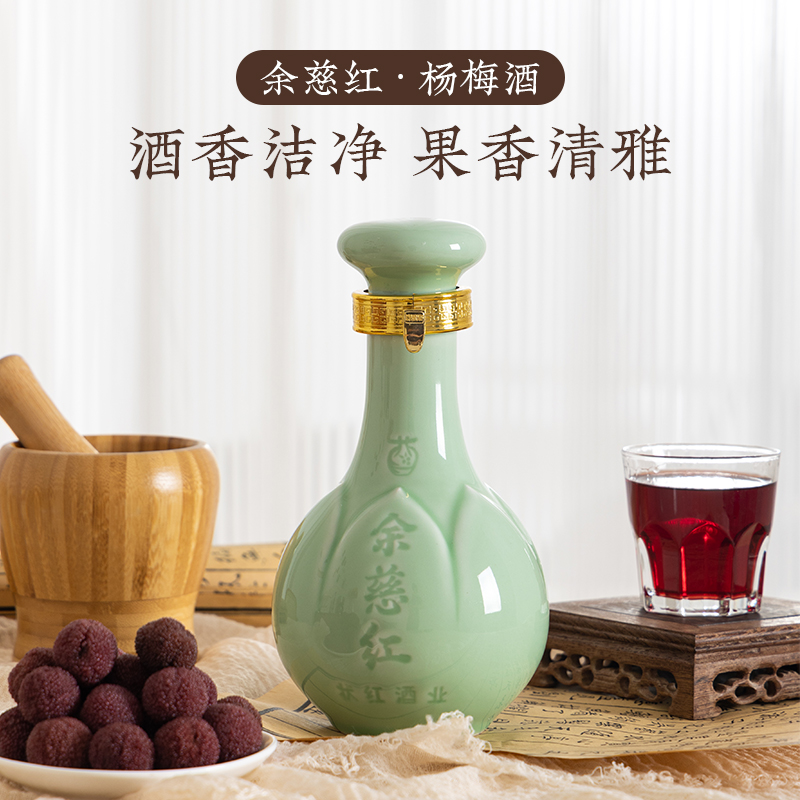 浙江慈溪新鲜杨梅53度白酒浸泡杨梅酒送长辈礼盒瓶装果酒特产