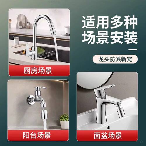 通用万向净水过滤增压防溅龙头