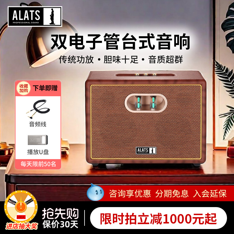 alats复古猫眼电子管HIFI音响