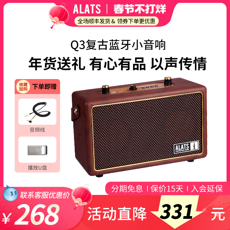 ALATS无线蓝牙音箱小型音响家用高音质便携式复古木质户外低音炮