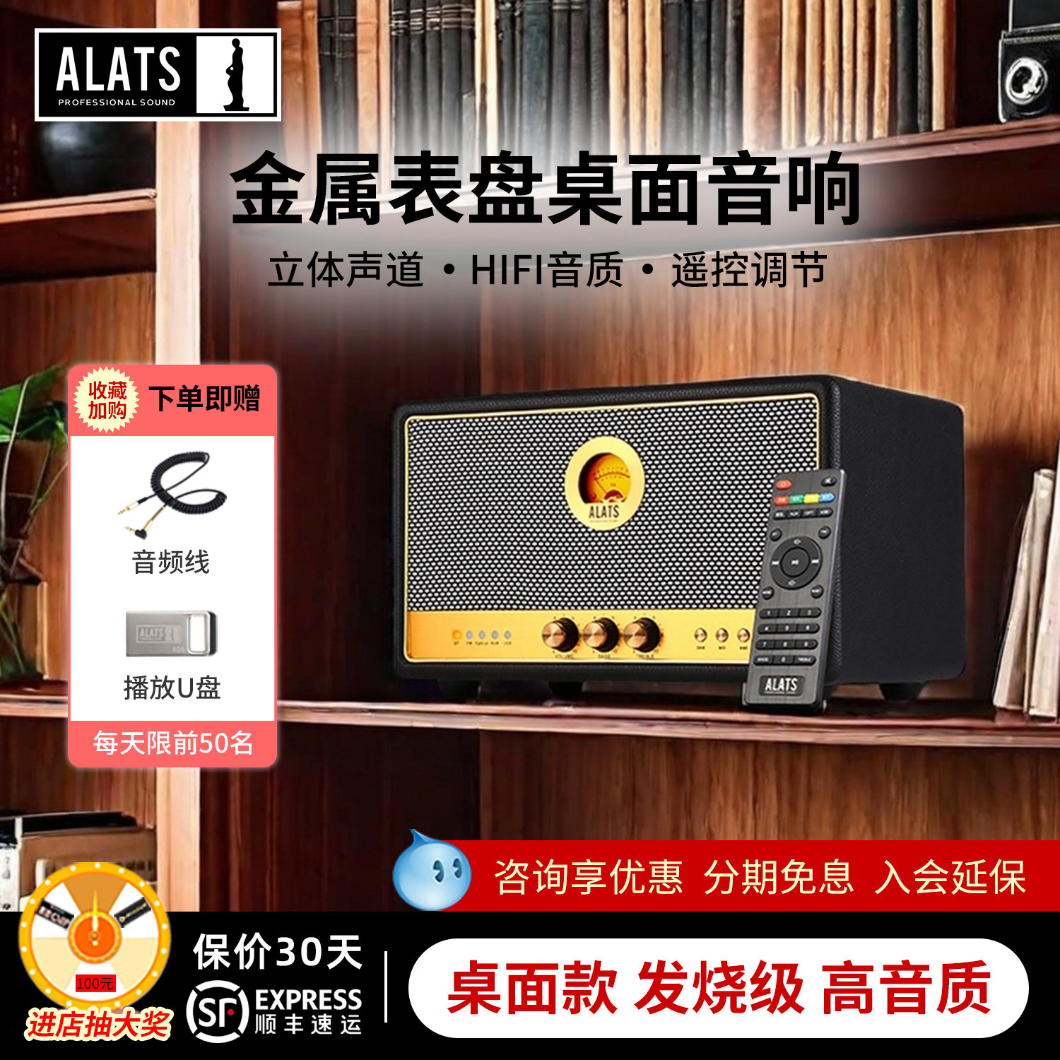 ALATS无线蓝牙音箱高端音质低音炮音响家用hifi发烧级专业桌面款