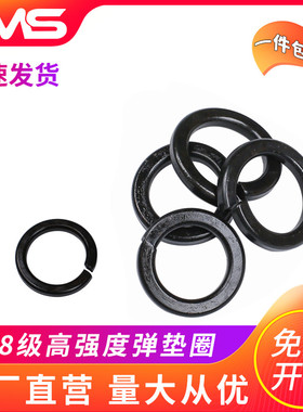 8.8级高强度弹垫圈片M3M4M5M6M8M10M12M14M16M18M20M22M27M30M36/