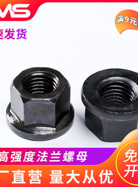 法兰螺母热处理六角带垫螺丝帽/M10M14M12M16M18M20M22M24M30M36/