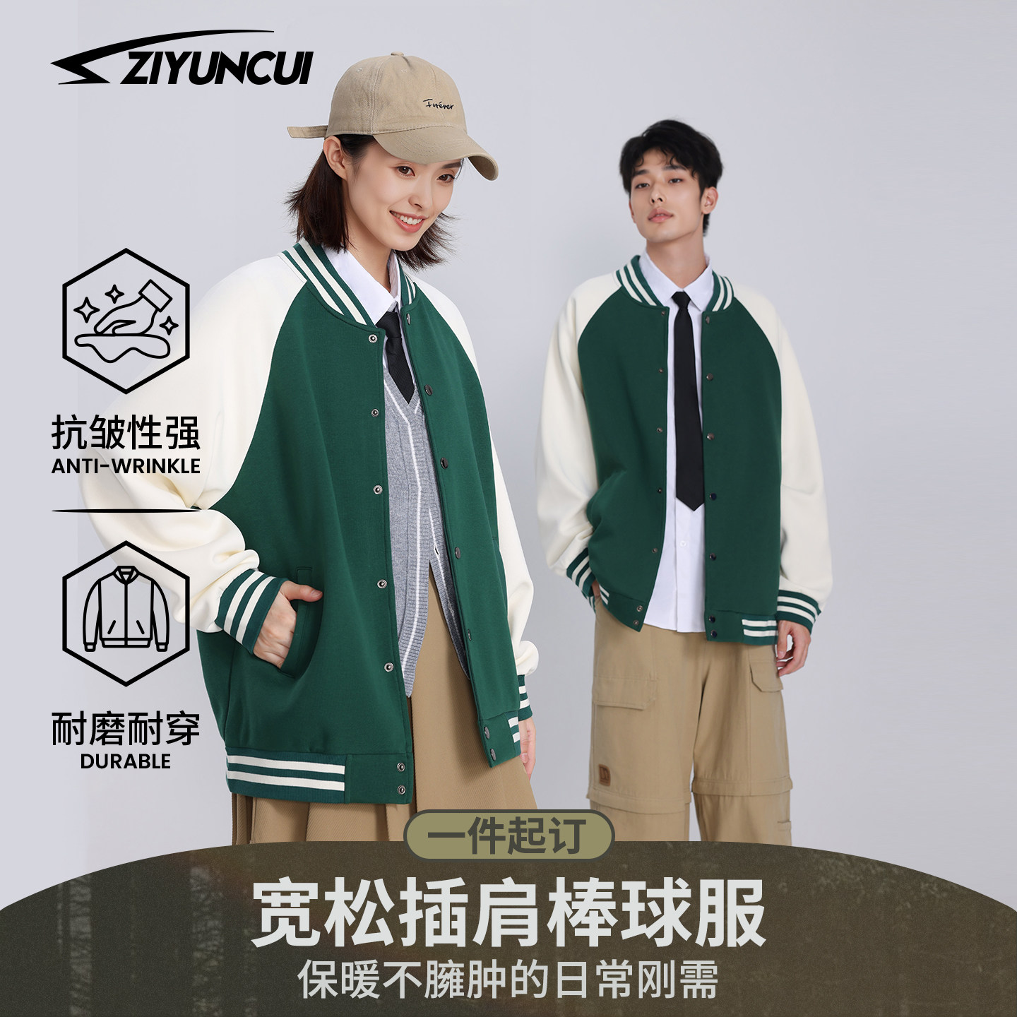 重磅棒球服定制diy印花刺绣