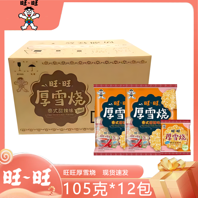 旺旺厚雪烧泰式甜辣味105g