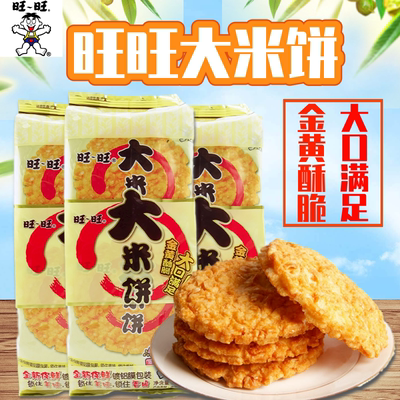 旺旺大米饼135g袋休闲零食