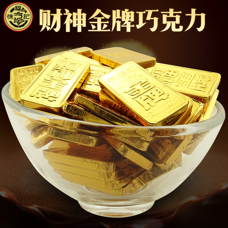 徐福记雀巢财神金牌金块巧克力 1500g 散装年货婚庆(代可可脂)