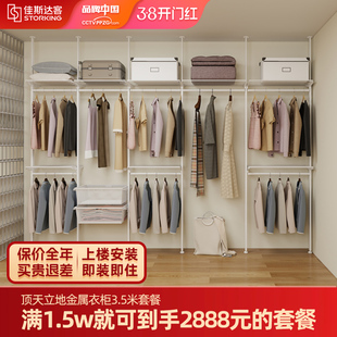 金属衣柜特教套餐2.2米3.5米