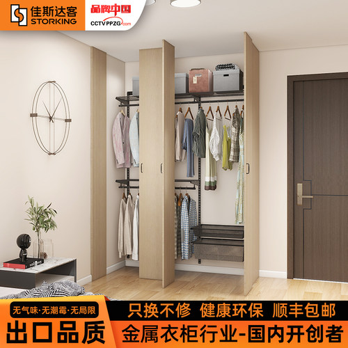 佳斯达客金属衣柜带门上墙式衣柜家用卧室简易衣柜全屋定制1.5米
