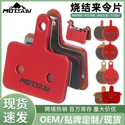适用凤凰自行车来令片碟刹片山地车树脂半金属刹车片碟刹器刹车皮