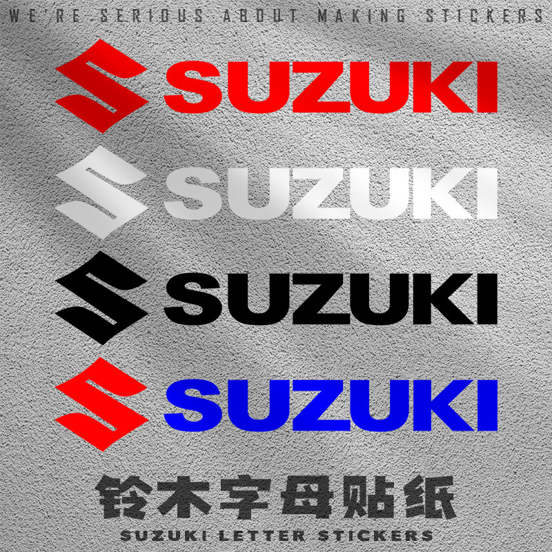 SUZUKI铃木车标LOGO字母贴反光防水贴改装配件汽摩托车改装贴纸