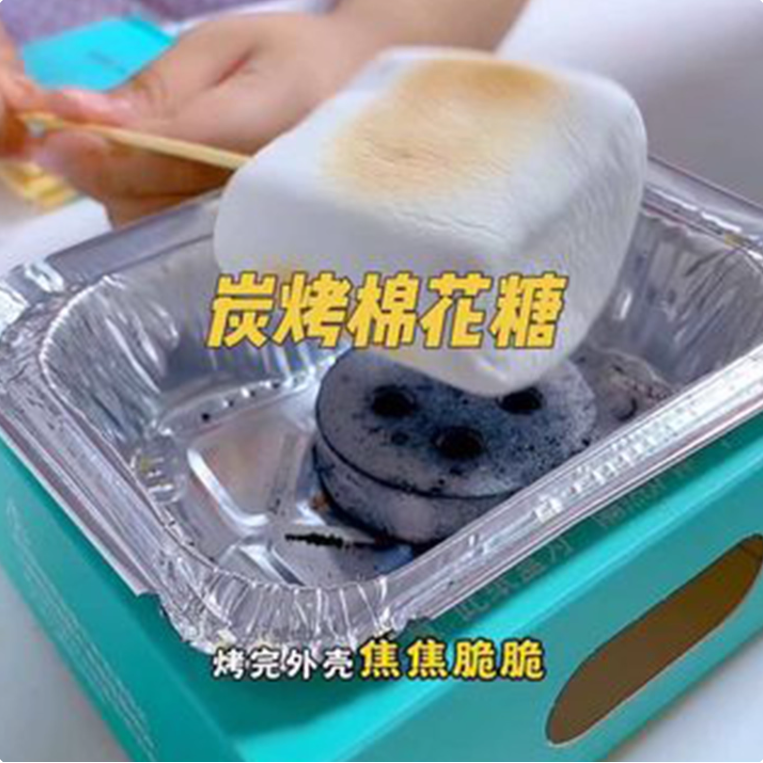 自嗨炉炭烤棉花糖DIY烧烤网红可以烤的棉花糖自制儿童零食糖果