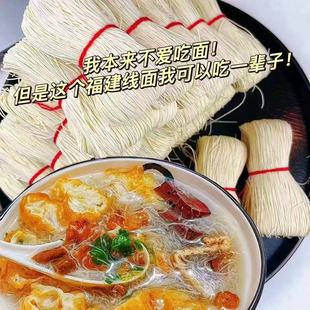 福州线面无盐线面传统工艺福建福州特产龙须面非油炸汤面线糊面