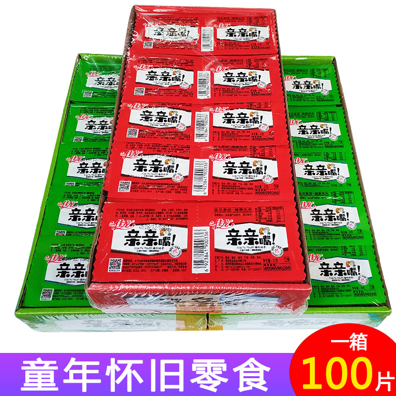 佳龙亲亲嘴辣条零食大礼包50包儿时经典亲嘴大刀肉休闲食品烧小吃