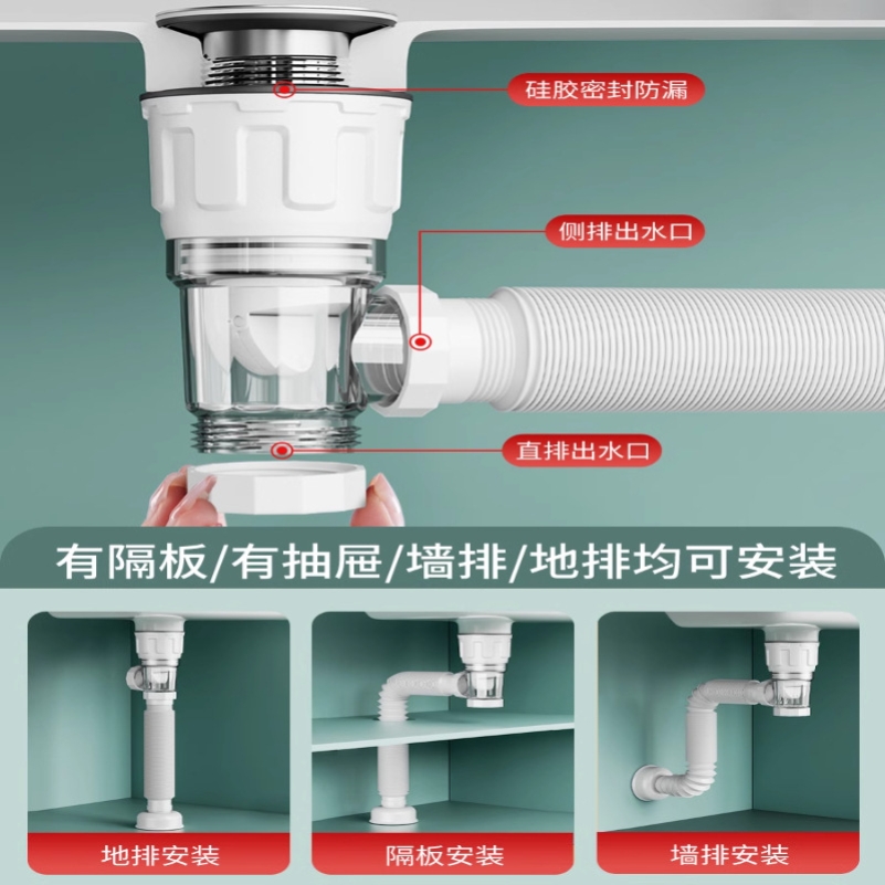 全套防臭面盆下水器洗手盆洗脸下水管化妆室陶瓷横排直排配件