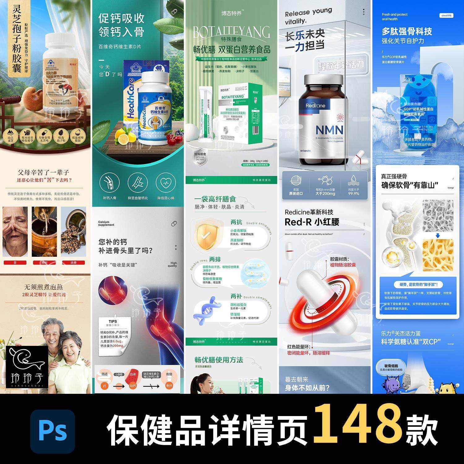保健品营养品酵素益生菌维生素含片代餐粉详情页设计素材PSD模版,商务/设计服务,设计素材/源文件,淘宝优惠券,粉丝福利购,淘宝优惠卷