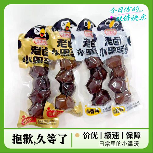 全家福老卤香辣卤蛋28gX20袋