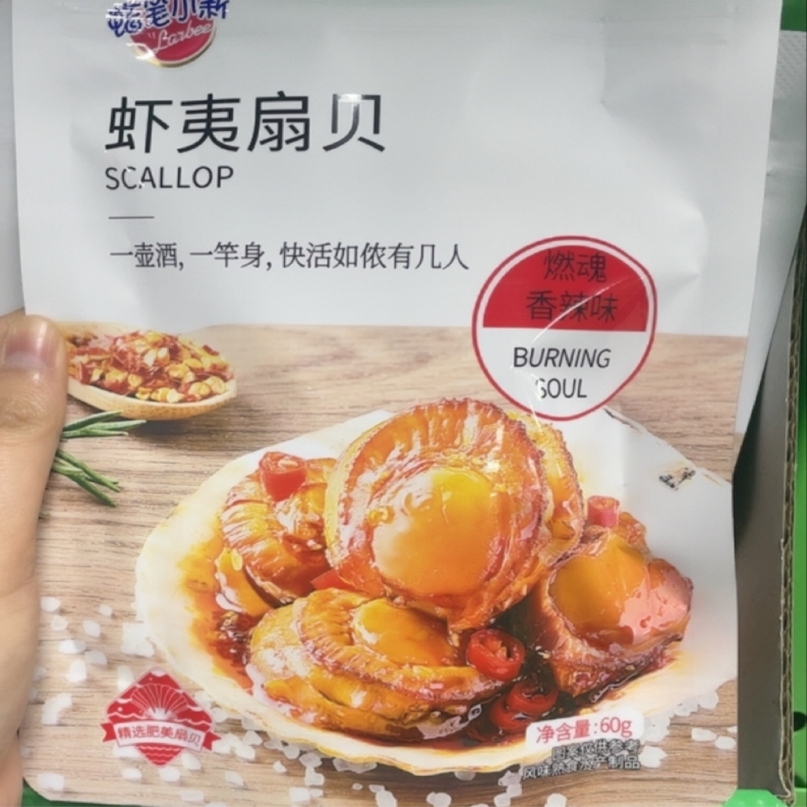 蜡笔小新新款中国大陆海味扇贝肉