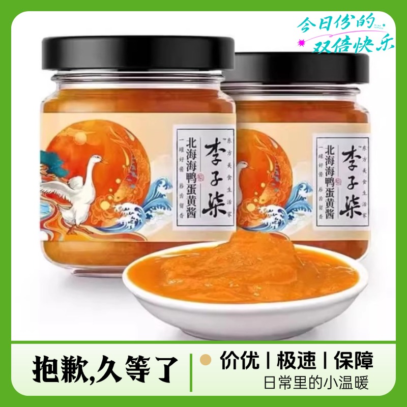 李子柒咸蛋黄酱流沙瓶装早餐蔬菜