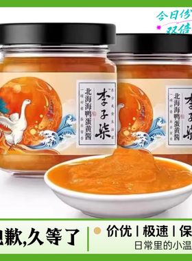 李子柒咸蛋黄酱流沙瓶装早餐蔬菜